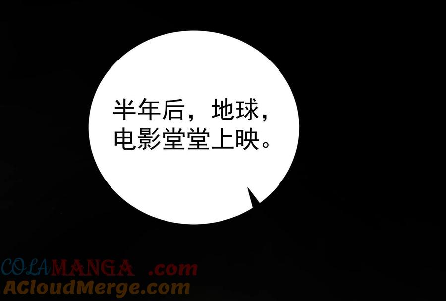 暴君的反穿越大联盟 第83话 复活的噜噜咻 第129页