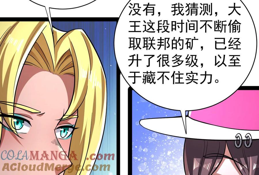 暴君的反穿越大联盟 第83话 复活的噜噜咻 第145页