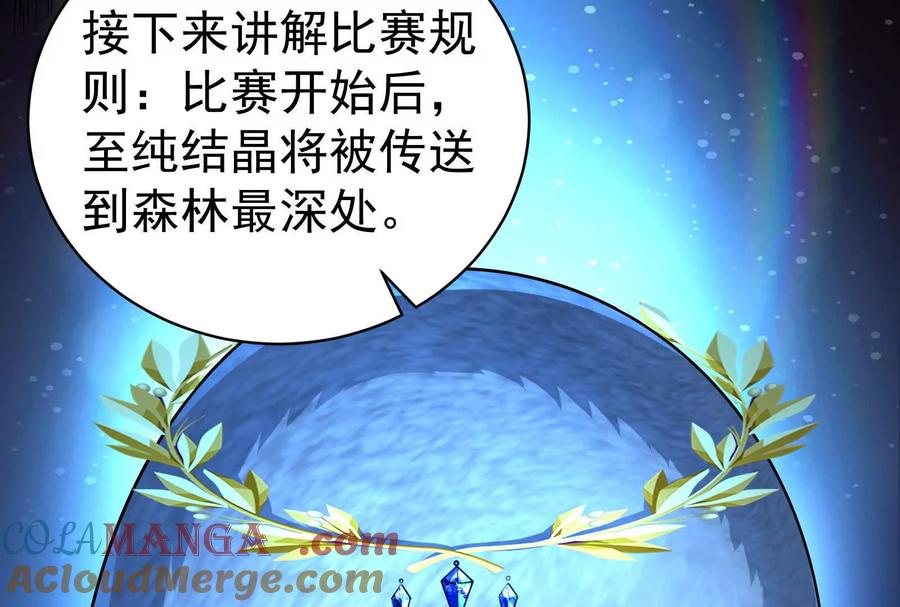 暴君的反穿越大联盟 第83话 复活的噜噜咻 第177页