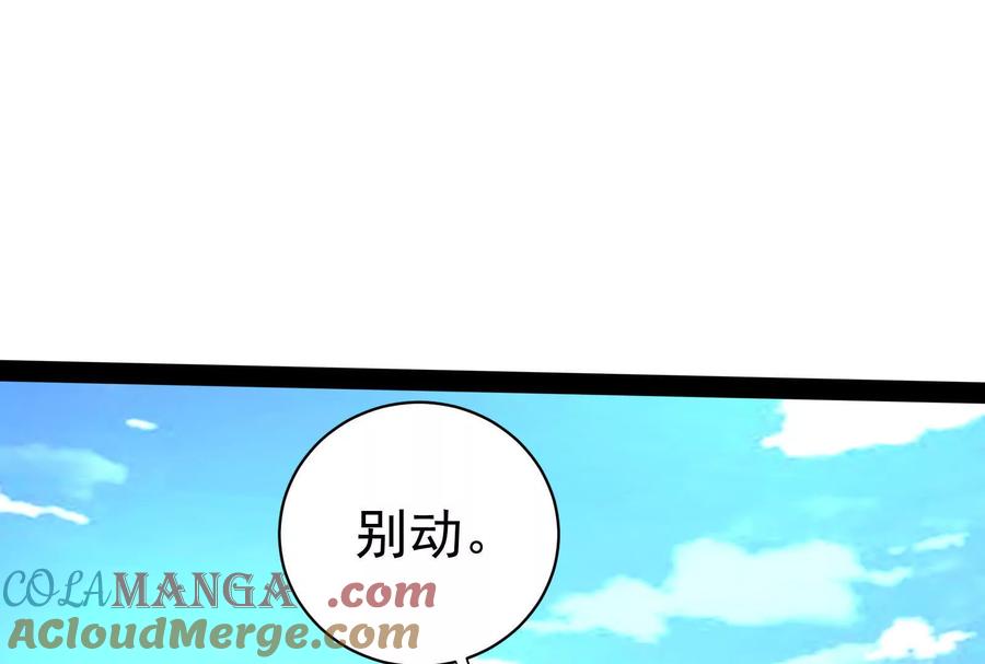 暴君的反穿越大联盟 第83话 复活的噜噜咻 第29页