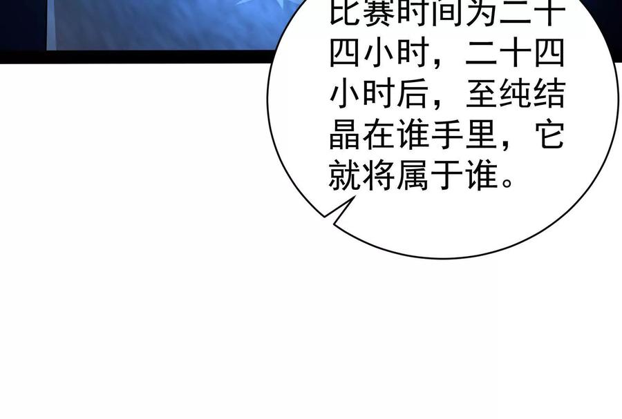 暴君的反穿越大联盟 第83话 复活的噜噜咻 第179页