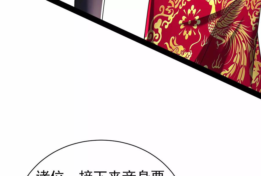 暴君的反穿越大联盟 第83话 复活的噜噜咻 第151页