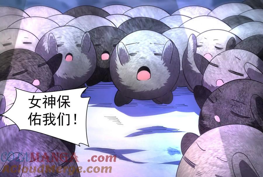 暴君的反穿越大联盟 第83话 复活的噜噜咻 第121页