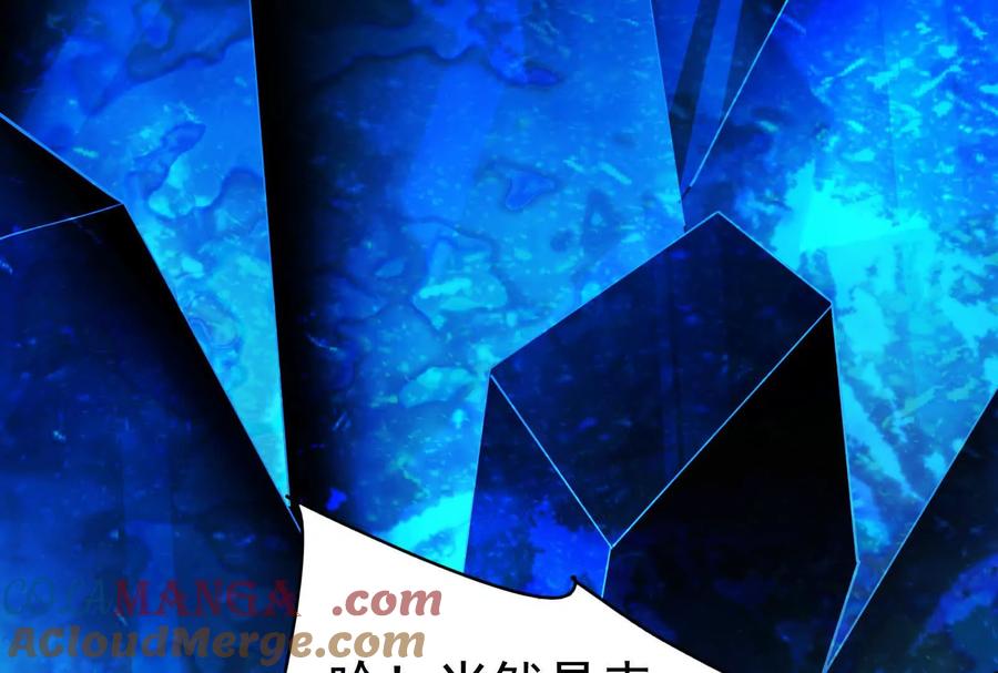 暴君的反穿越大联盟 第83话 复活的噜噜咻 第69页