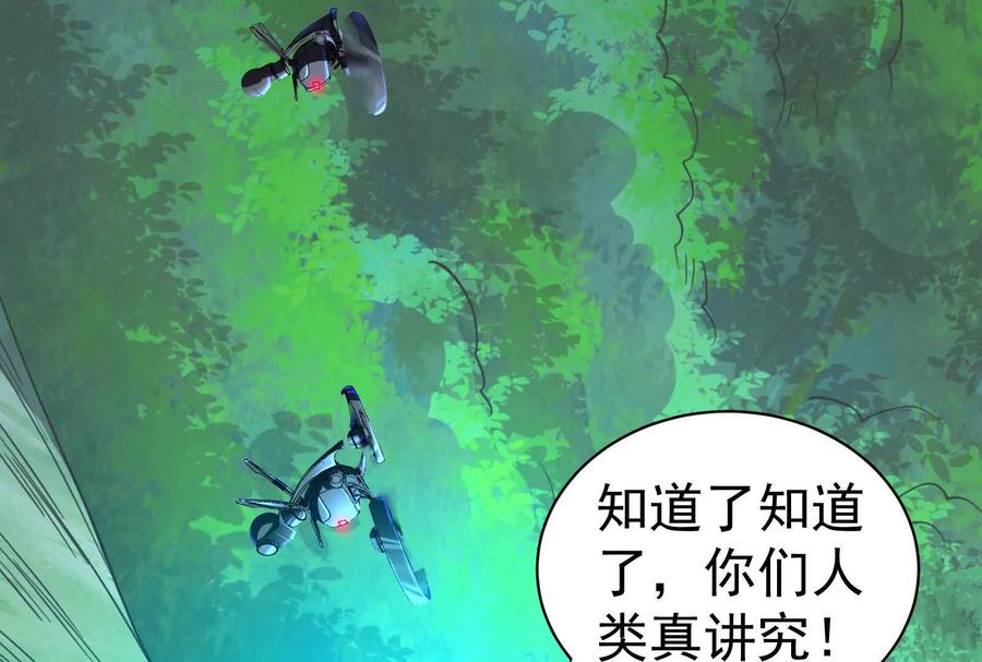 暴君的反穿越大联盟 第84话 富贵险中求 第168页