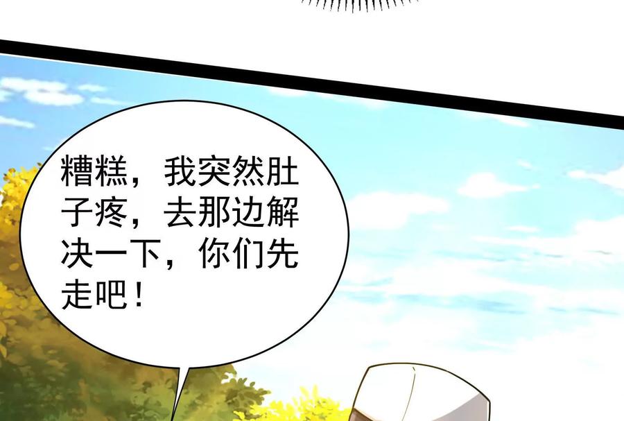 暴君的反穿越大联盟 第84话 富贵险中求 第16页