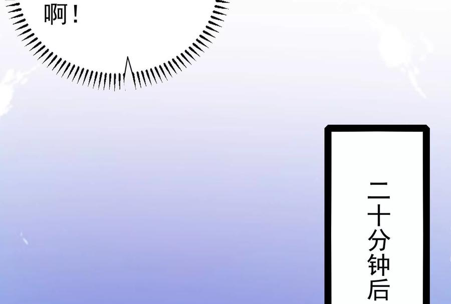 暴君的反穿越大联盟 第84话 富贵险中求 第134页