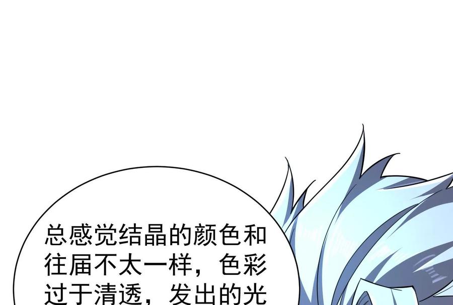 暴君的反穿越大联盟 第84话 富贵险中求 第63页