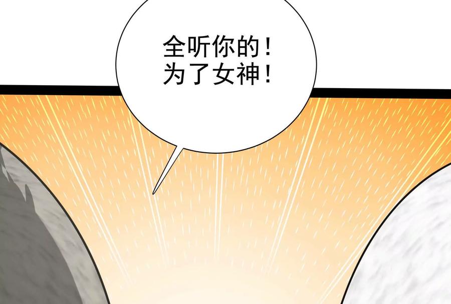 暴君的反穿越大联盟 第84话 富贵险中求 第32页