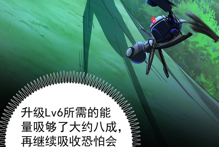 暴君的反穿越大联盟 第84话 富贵险中求 第170页