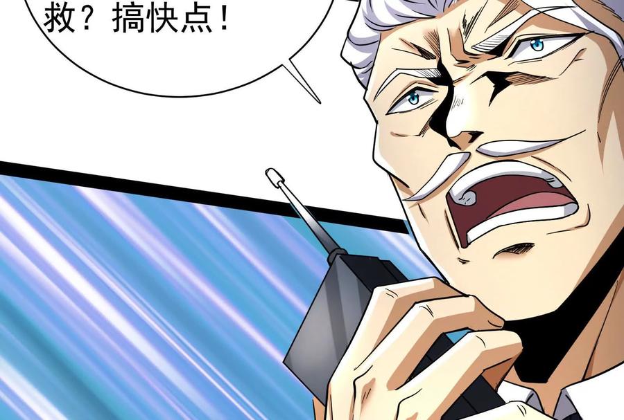 暴君的反穿越大联盟 第84话 富贵险中求 第116页