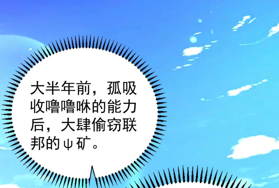 暴君的反穿越大联盟 第84话 富贵险中求 第4页