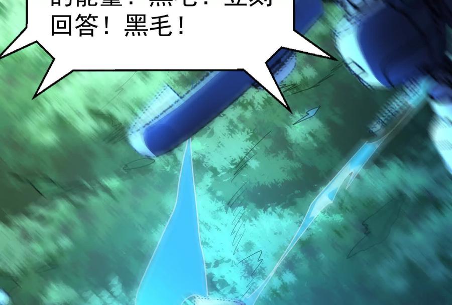 暴君的反穿越大联盟 第84话 富贵险中求 第102页