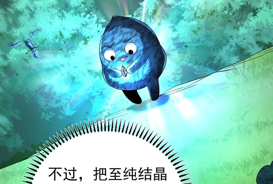 暴君的反穿越大联盟 第84话 富贵险中求 第87页