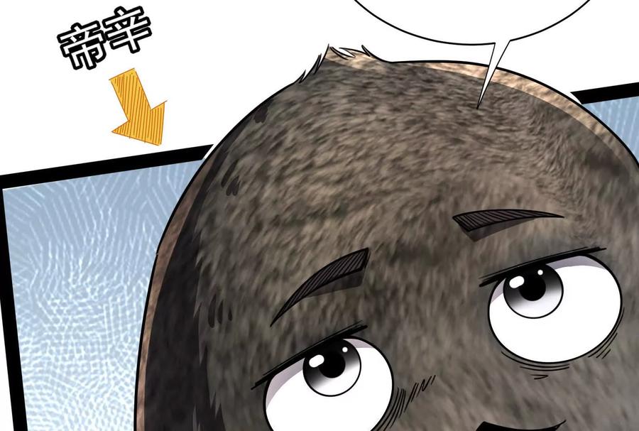 暴君的反穿越大联盟 第84话 富贵险中求 第40页