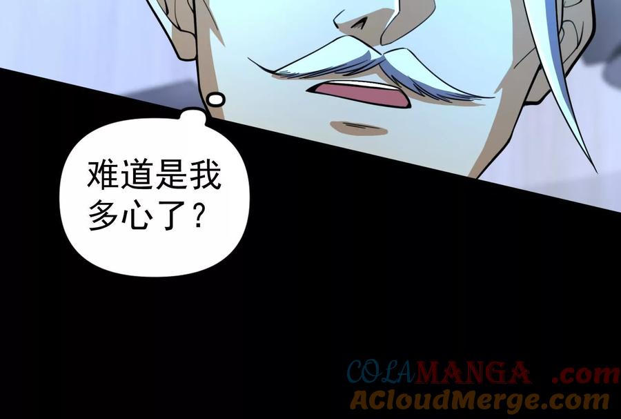暴君的反穿越大联盟 第84话 富贵险中求 第165页