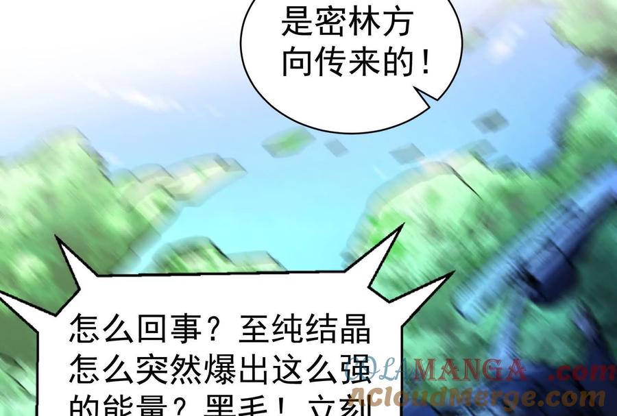 暴君的反穿越大联盟 第84话 富贵险中求 第101页