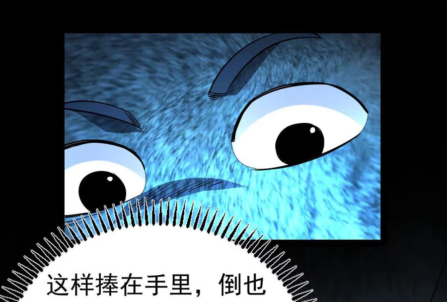 暴君的反穿越大联盟 第84话 富贵险中求 第90页