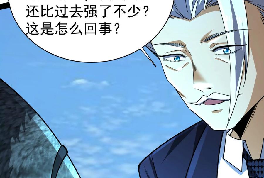 暴君的反穿越大联盟 第84话 富贵险中求 第64页