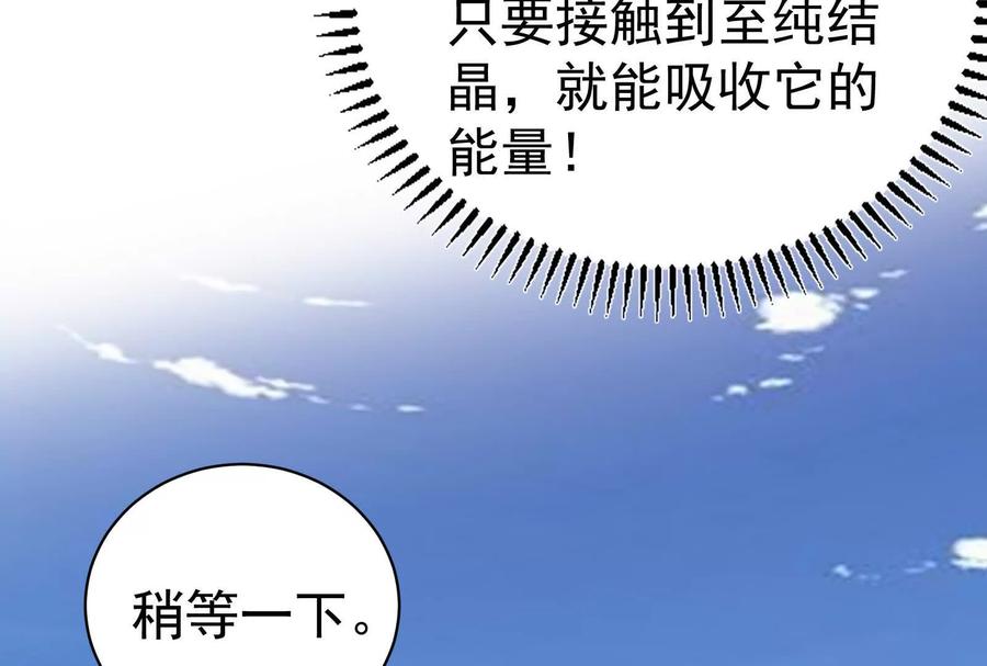 暴君的反穿越大联盟 第84话 富贵险中求 第59页