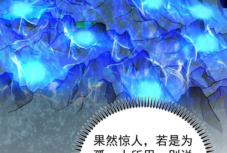 暴君的反穿越大联盟 第84话 富贵险中求 第132页