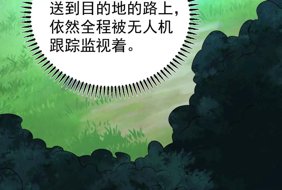 暴君的反穿越大联盟 第84话 富贵险中求 第88页