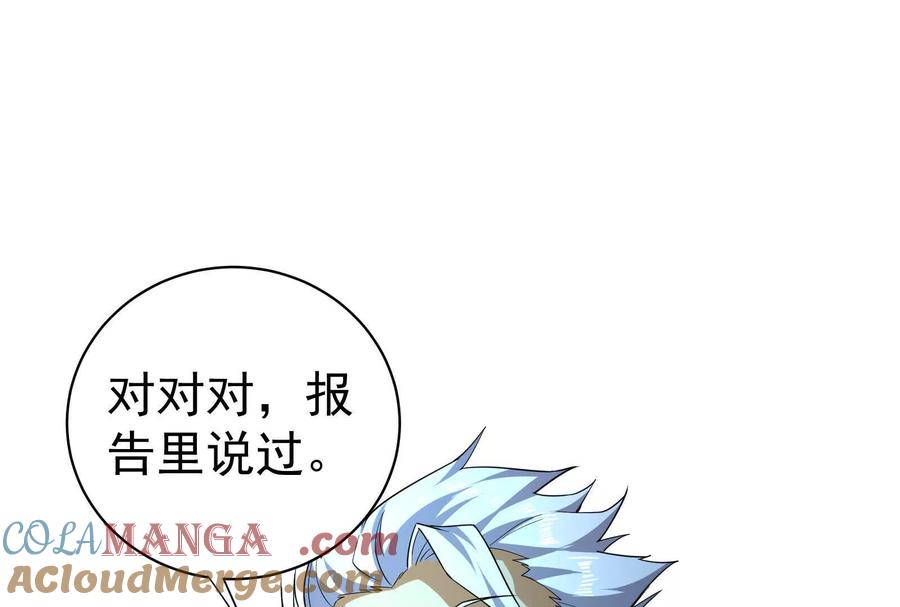 暴君的反穿越大联盟 第84话 富贵险中求 第77页