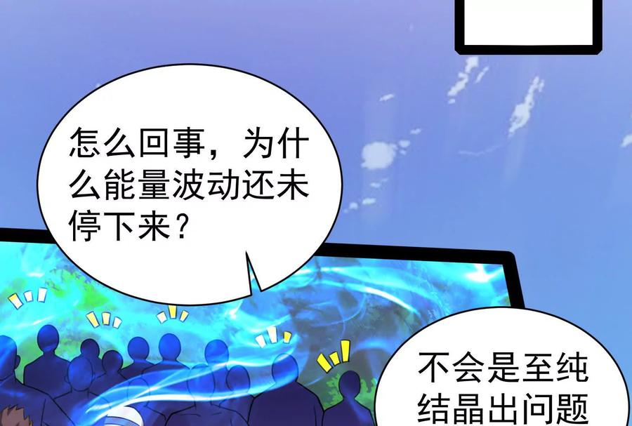 暴君的反穿越大联盟 第84话 富贵险中求 第135页