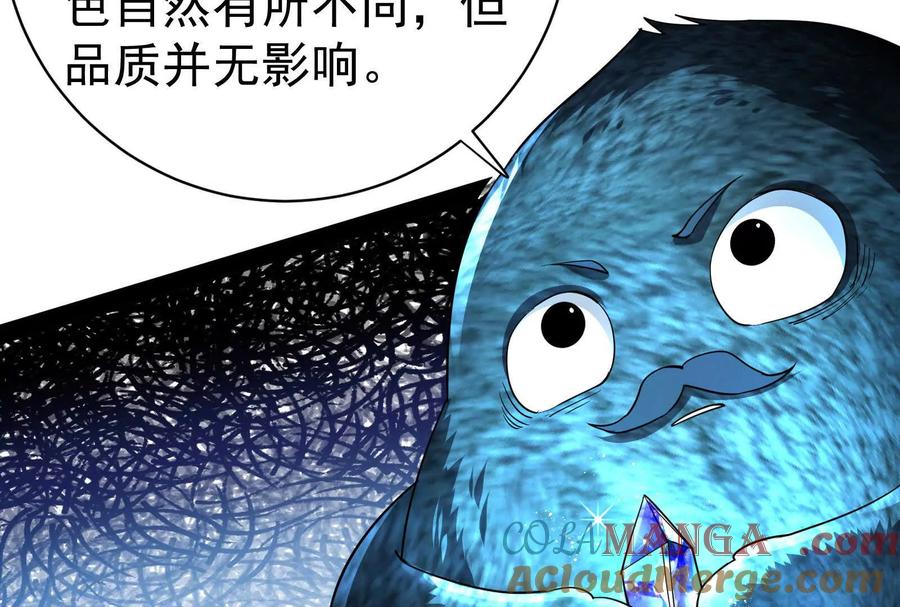 暴君的反穿越大联盟 第84话 富贵险中求 第69页
