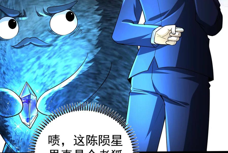 暴君的反穿越大联盟 第84话 富贵险中求 第83页