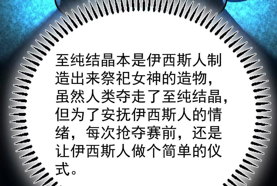 暴君的反穿越大联盟 第84话 富贵险中求 第50页
