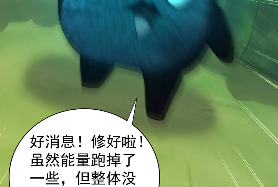 暴君的反穿越大联盟 第84话 富贵险中求 第158页