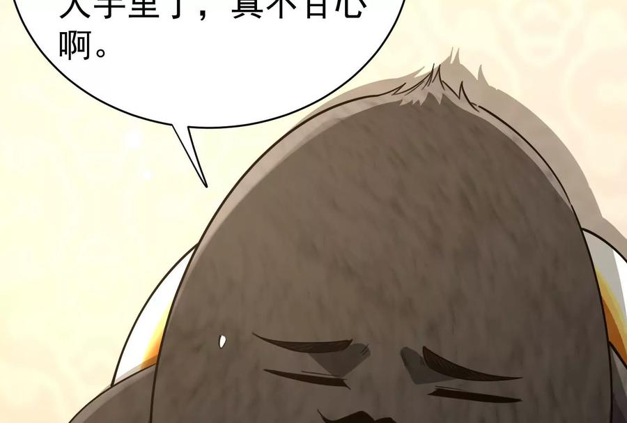 暴君的反穿越大联盟 第84话 富贵险中求 第22页