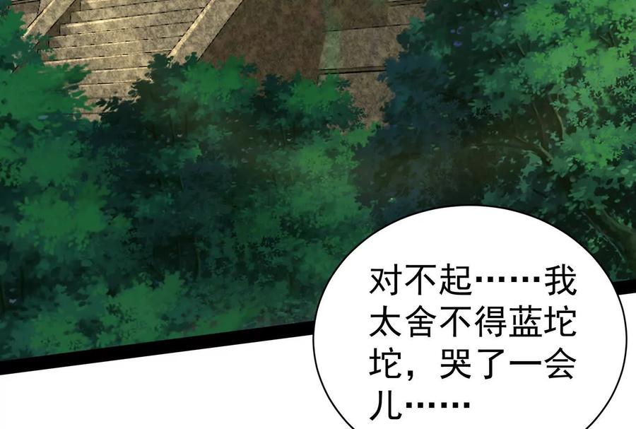 暴君的反穿越大联盟 第84话 富贵险中求 第39页