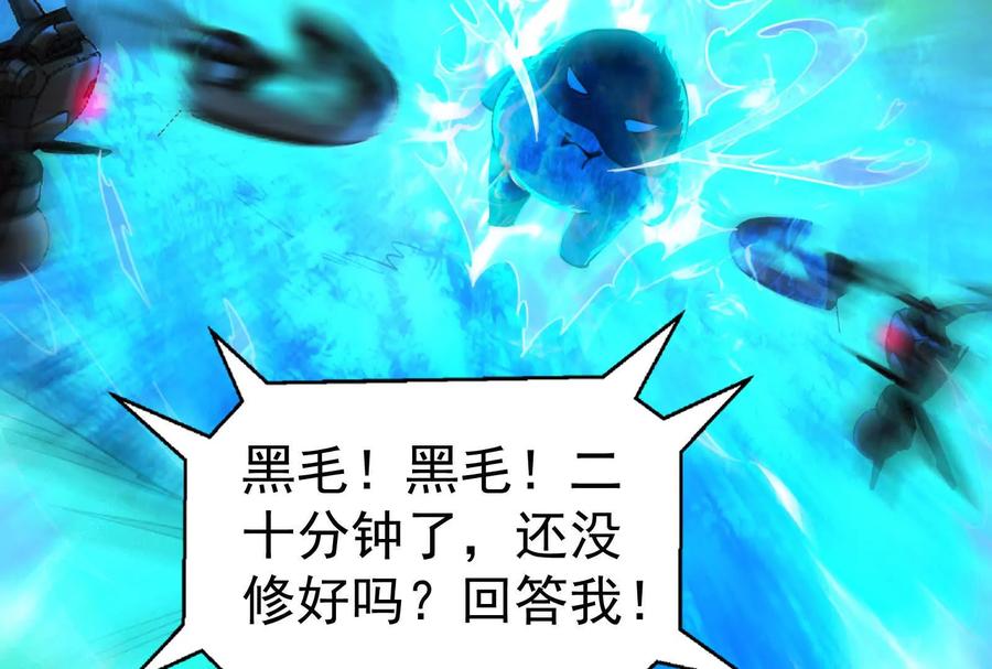暴君的反穿越大联盟 第84话 富贵险中求 第138页