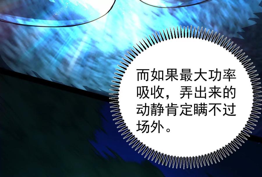 暴君的反穿越大联盟 第84话 富贵险中求 第92页