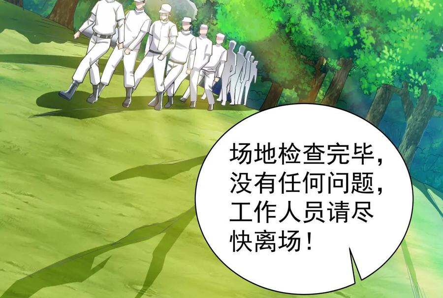 暴君的反穿越大联盟 第84话 富贵险中求 第14页