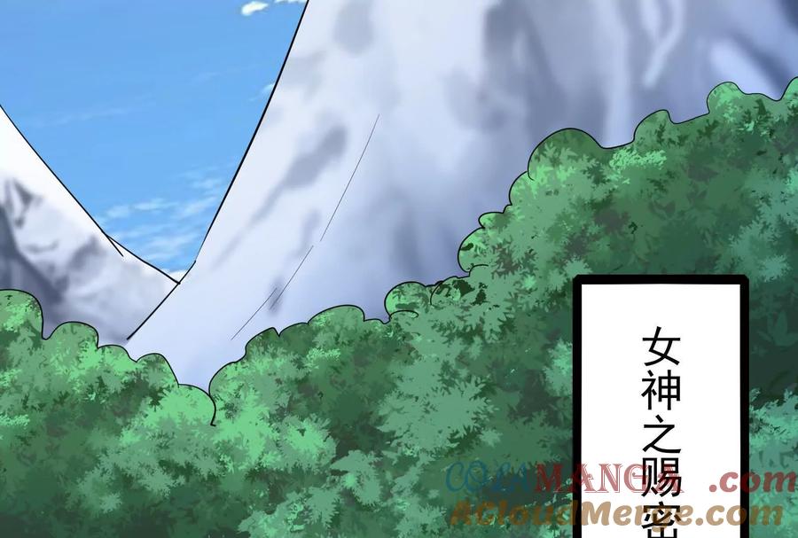 暴君的反穿越大联盟 第84话 富贵险中求 第85页