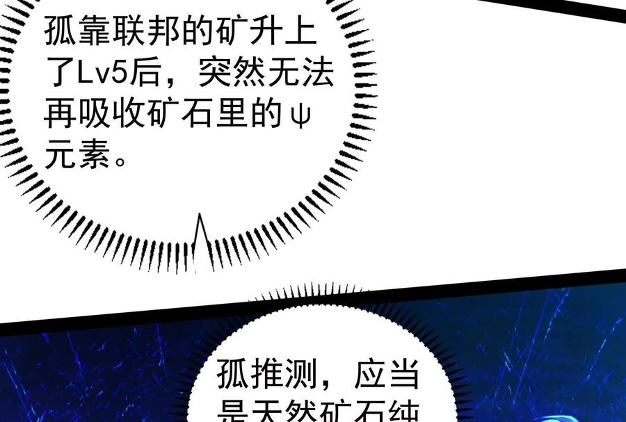 暴君的反穿越大联盟 第84话 富贵险中求 第8页