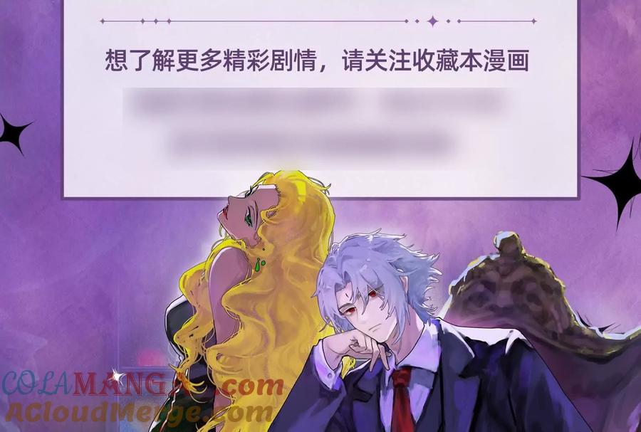 暴君的反穿越大联盟 第84话 富贵险中求 第181页