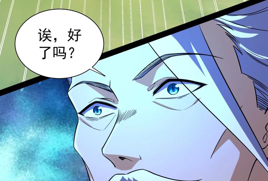 暴君的反穿越大联盟 第84话 富贵险中求 第160页
