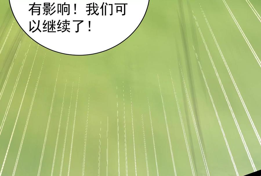 暴君的反穿越大联盟 第84话 富贵险中求 第159页