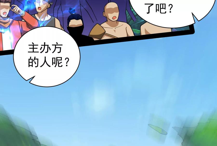 暴君的反穿越大联盟 第84话 富贵险中求 第136页