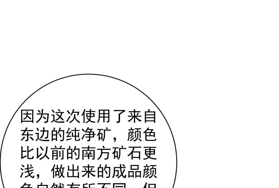暴君的反穿越大联盟 第84话 富贵险中求 第68页
