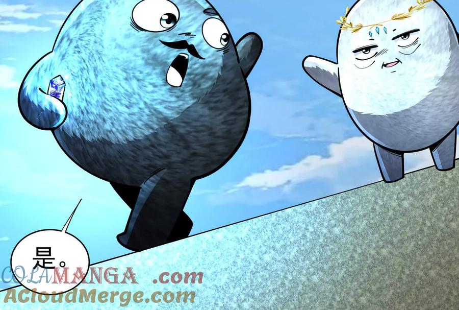 暴君的反穿越大联盟 第84话 富贵险中求 第53页