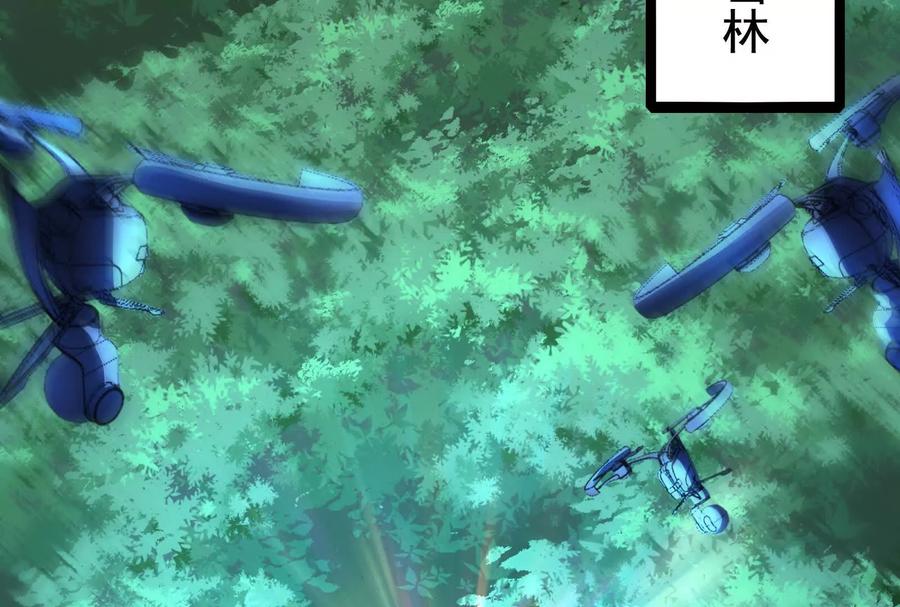 暴君的反穿越大联盟 第84话 富贵险中求 第86页