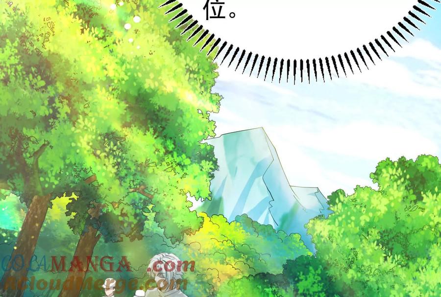 暴君的反穿越大联盟 第84话 富贵险中求 第13页