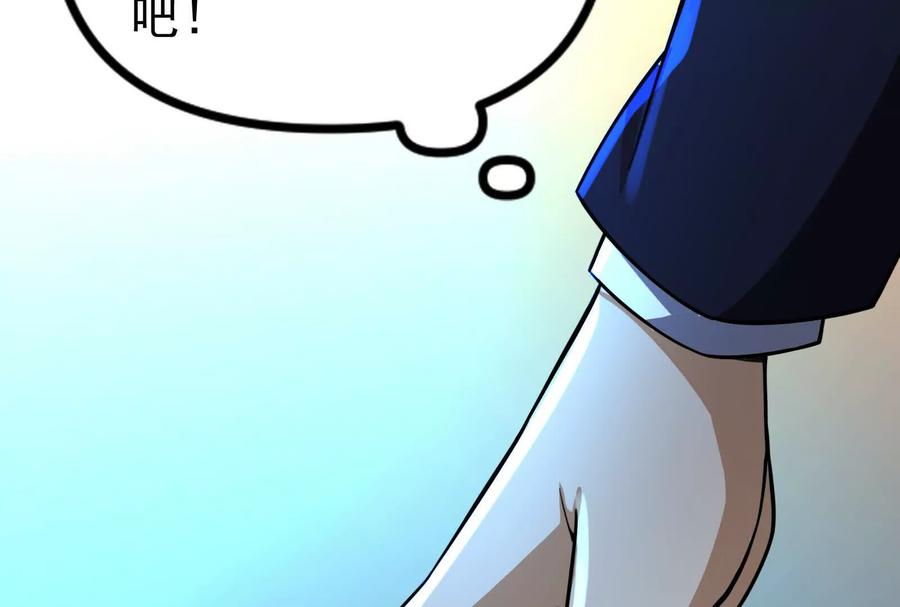 暴君的反穿越大联盟 第84话 富贵险中求 第147页
