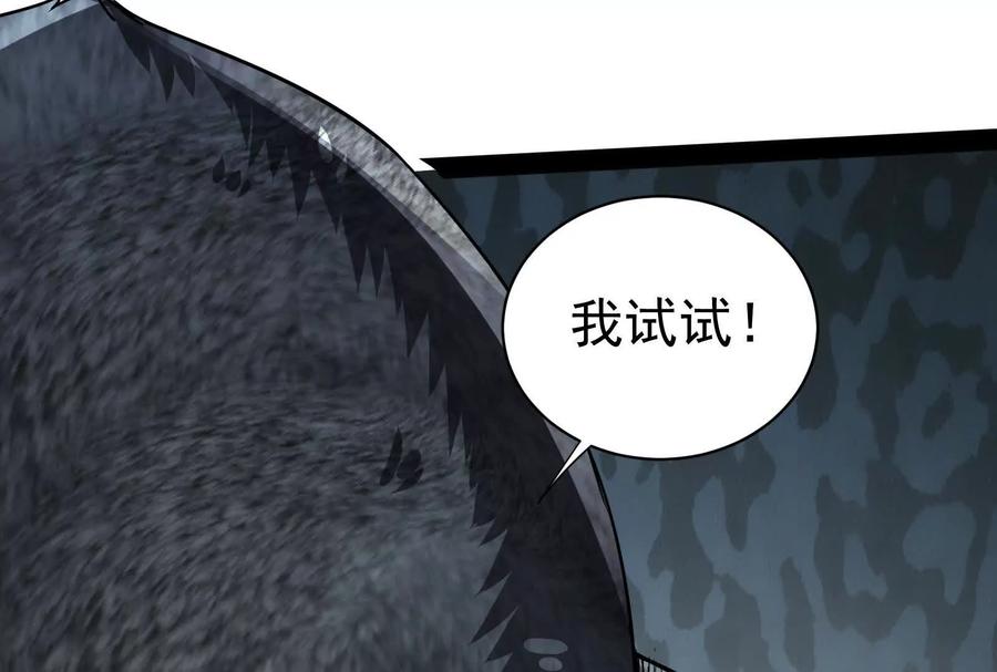 暴君的反穿越大联盟 第84话 富贵险中求 第119页