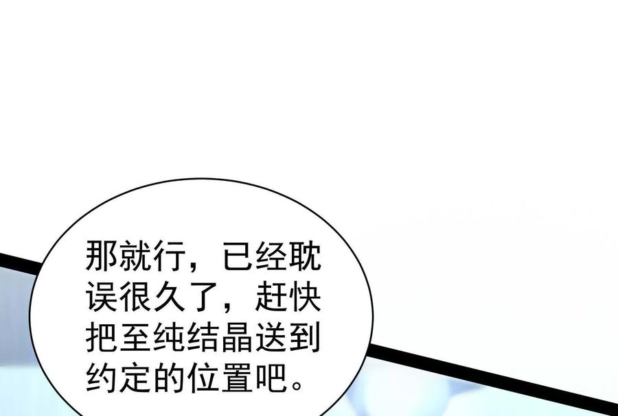 暴君的反穿越大联盟 第84话 富贵险中求 第162页